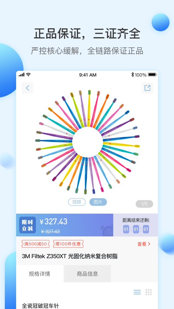 佳沃思官方app