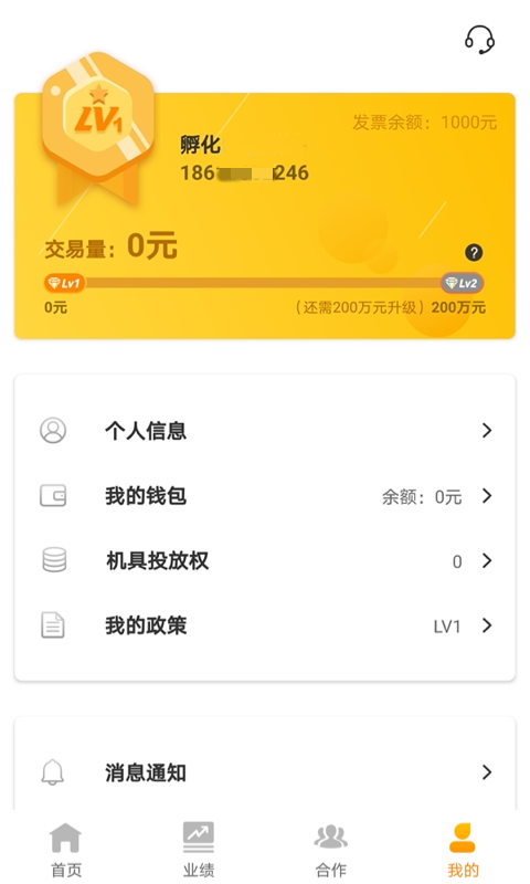 好拓客官方版