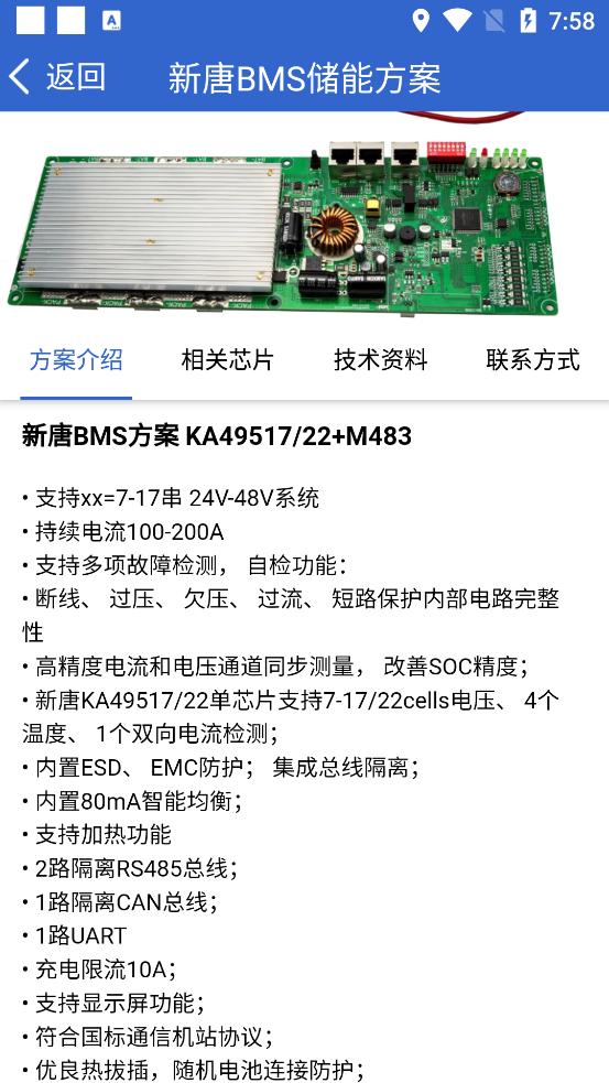 半导小芯app官方版