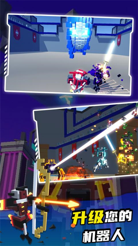 机器人角斗场2022无广告版
