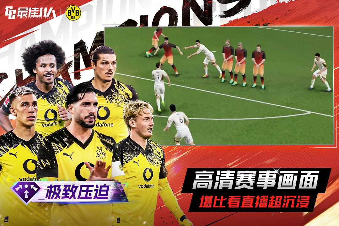 最佳11人