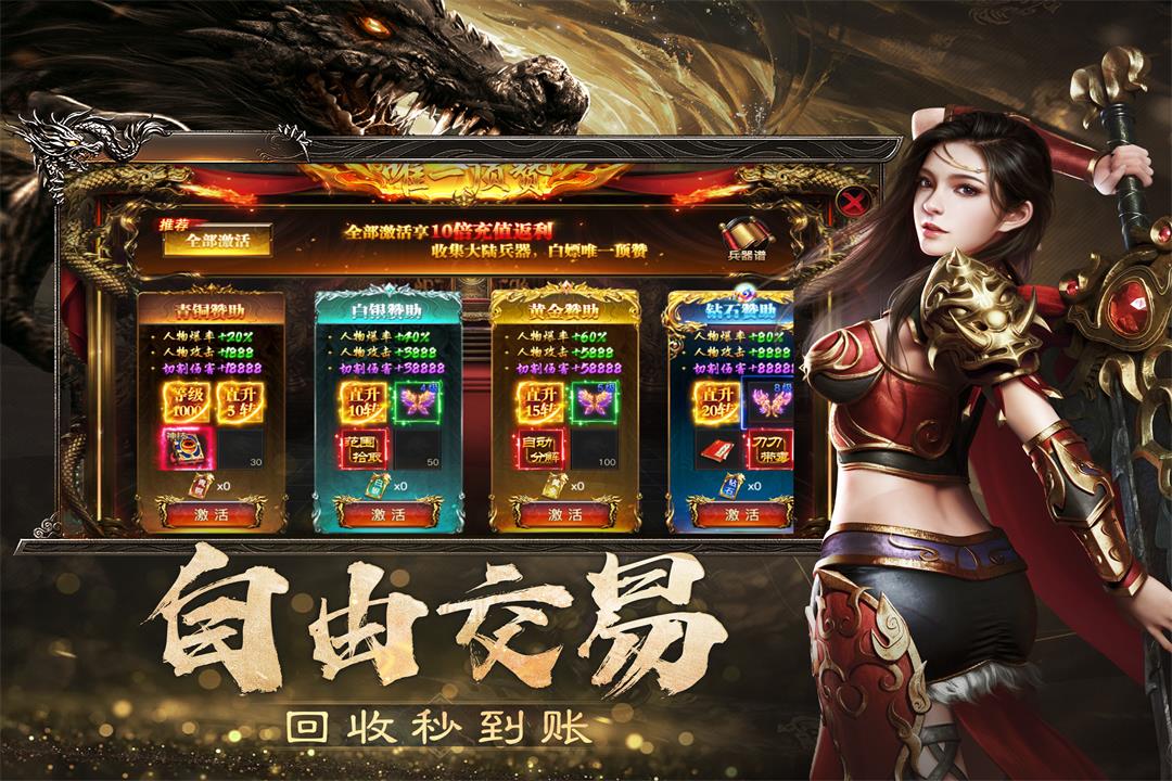 烈焰觉醒腾讯渠道服