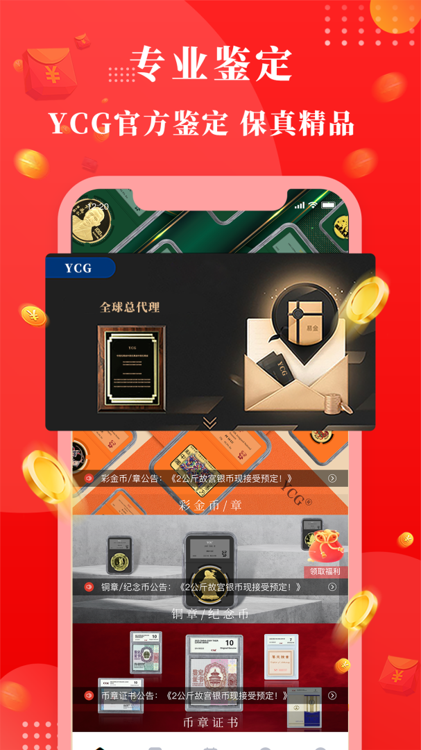 易金在线官方版