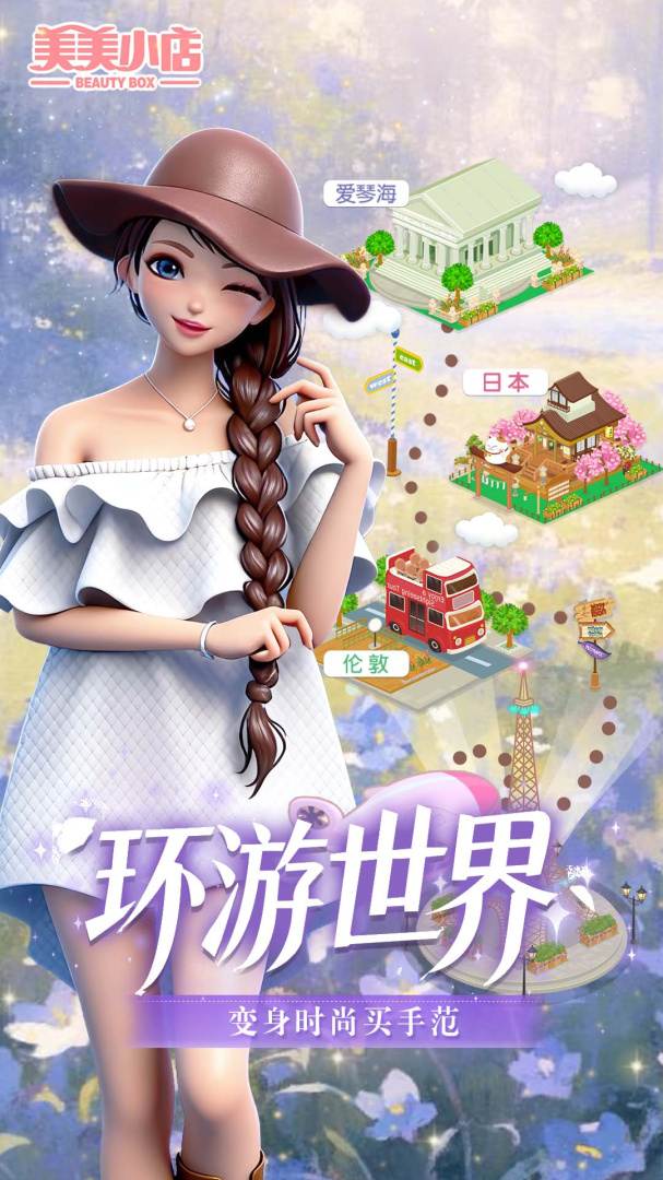 美美小店小米版