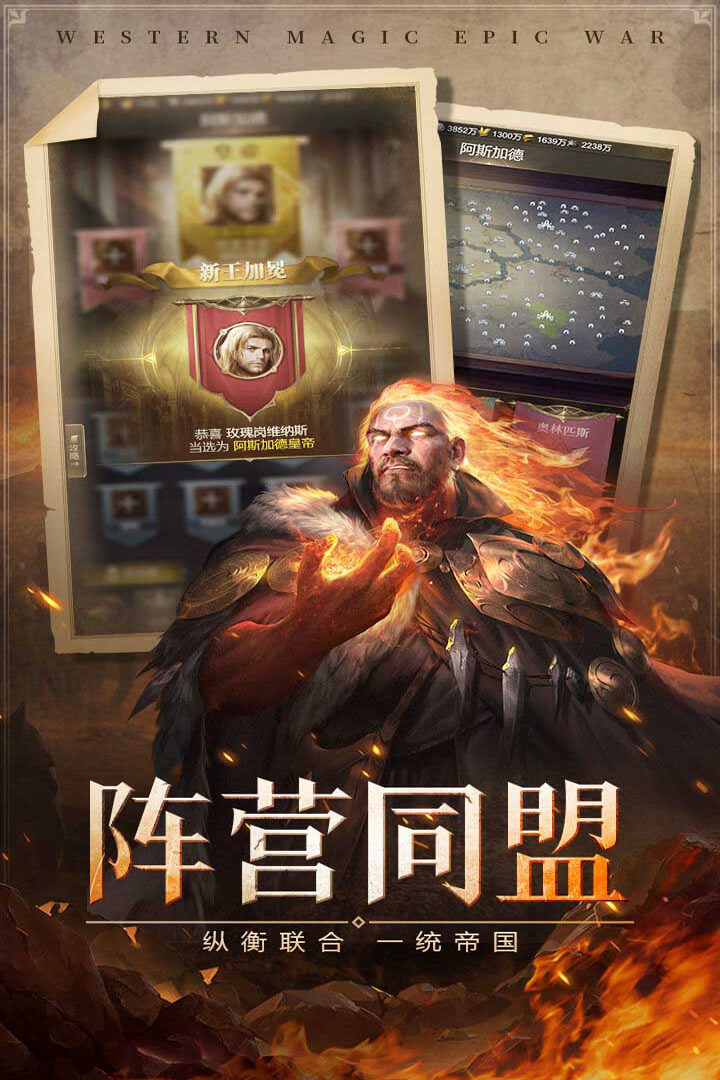 帝国雄师九游版