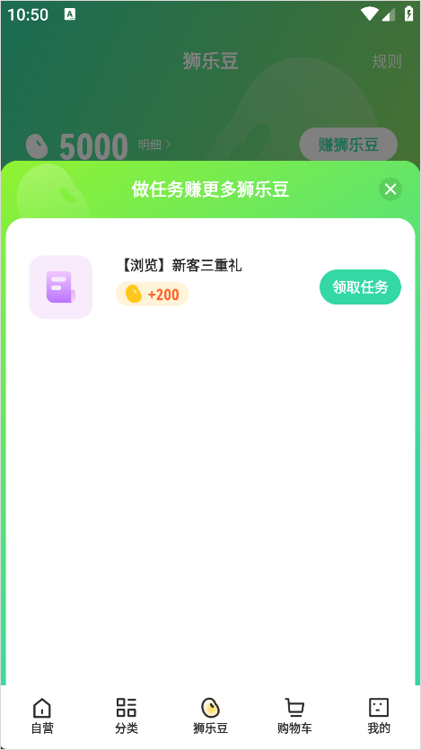 狮乐购app