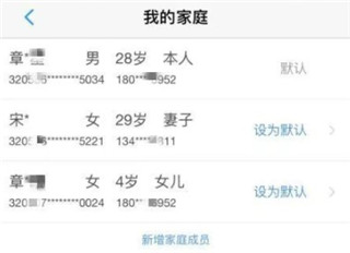 健康苏州掌上行app