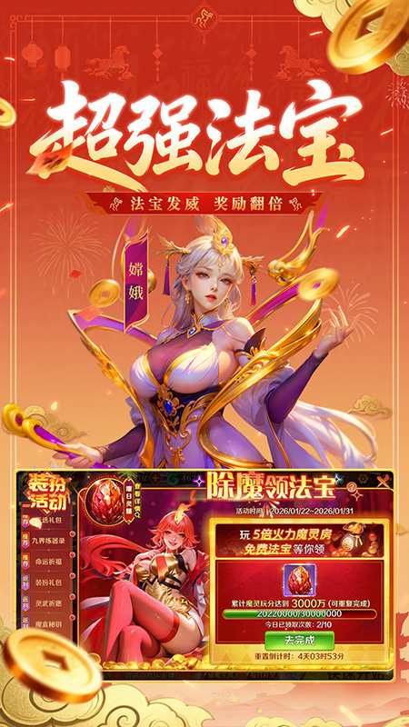 新仙魔九界小米渠道服