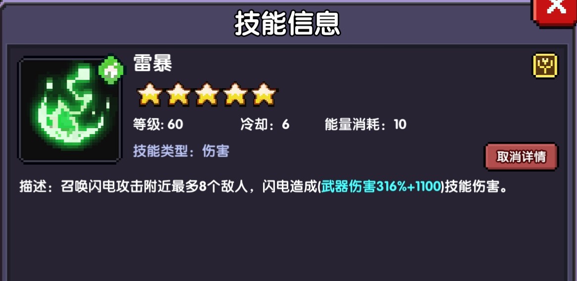 我的勇者腾讯渠道版