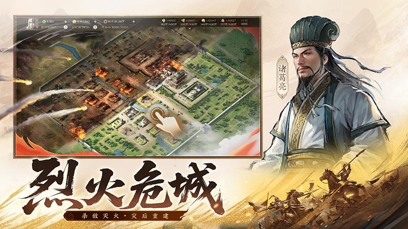 三国志战棋版华为版