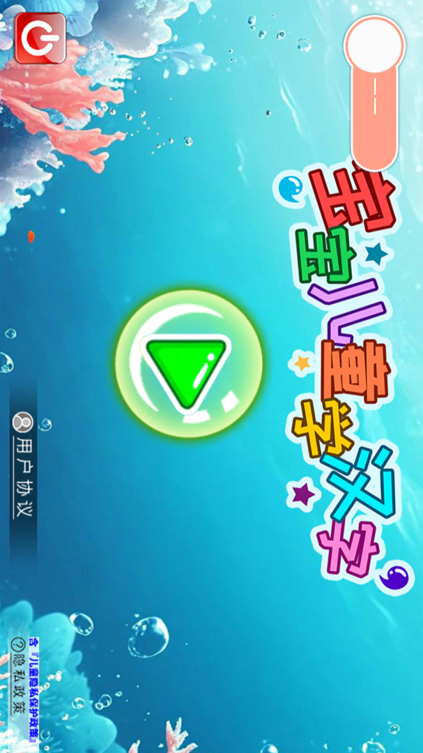 宝宝儿童学汉字app