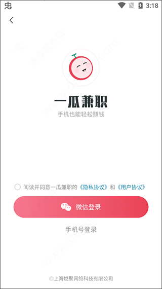 一瓜兼职app