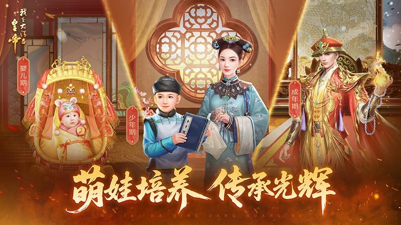 我在大清当皇帝