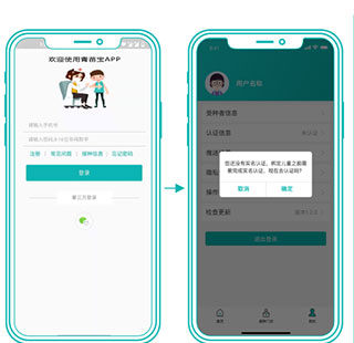 青苗宝青海预防接种app