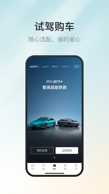 东风奕派