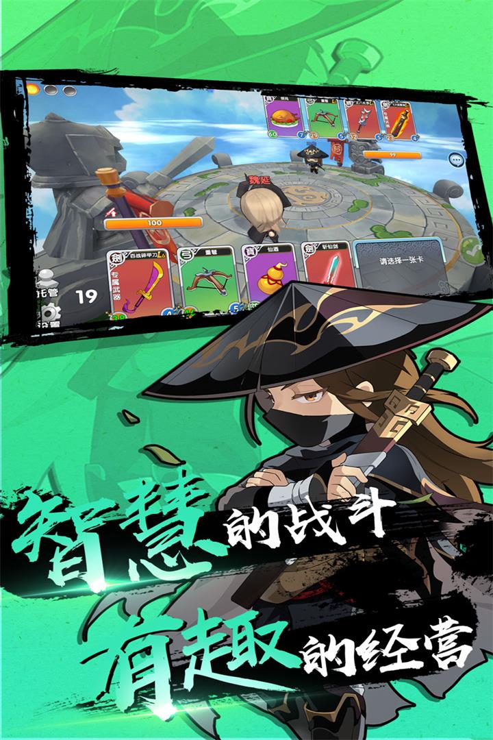 富豪闯三国360版