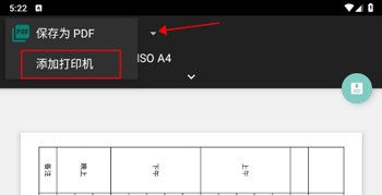 打印纸大全最新版