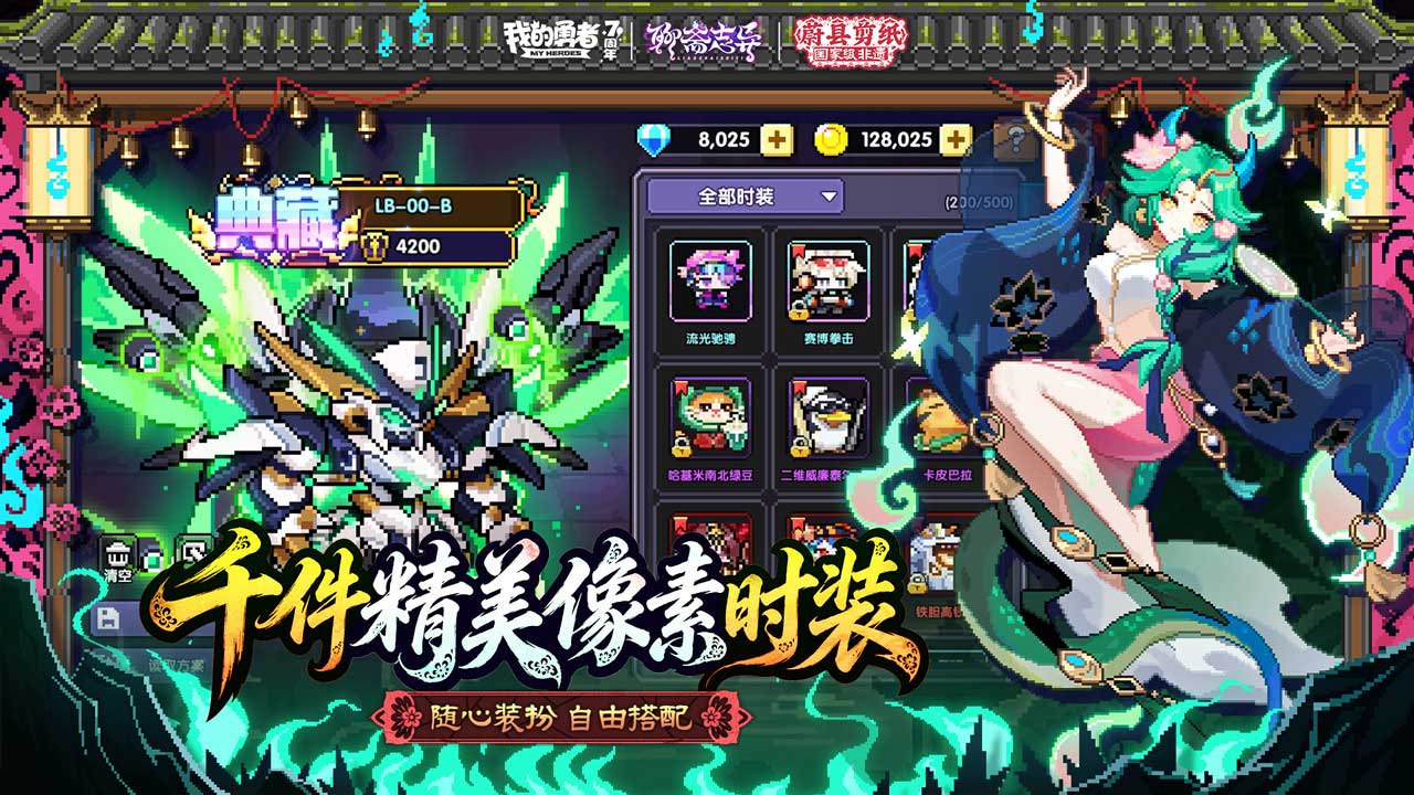 我的勇者bilibili客户端