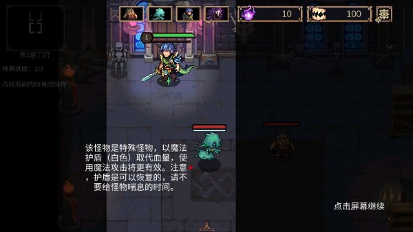 灵能冲击最新版