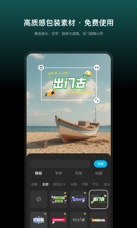 秒剪app
