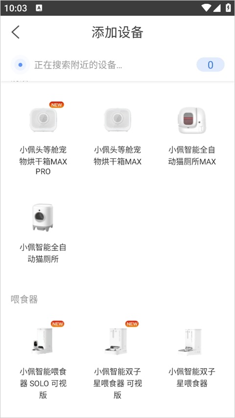 小佩宠物官方版