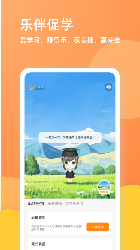 乐学一百最新app