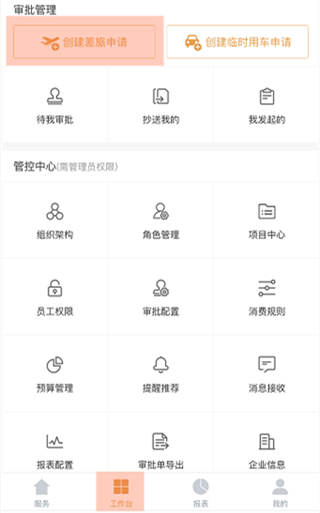 分贝通app官方版