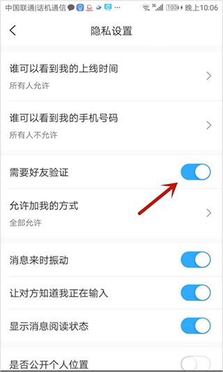 思语最新版app