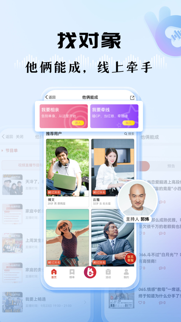 听听FM2022