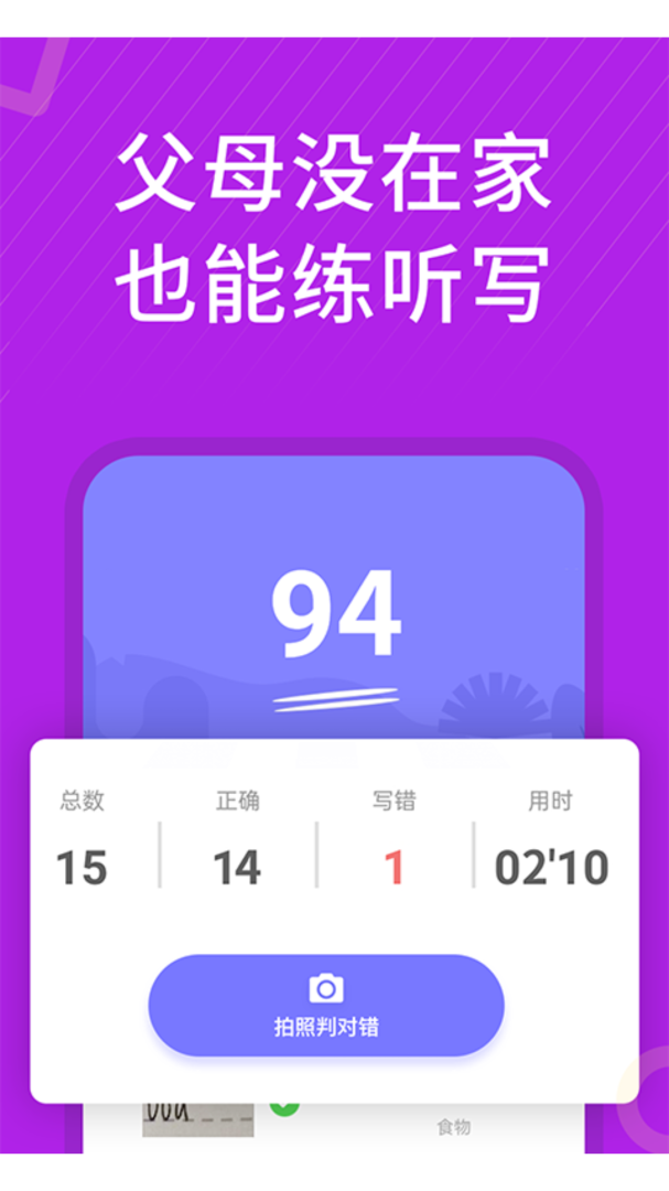 从零开始学英语app