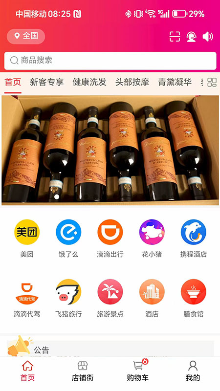 汇城乐购最新官方版