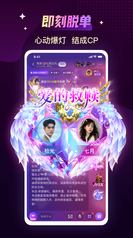 声吧聊天交友