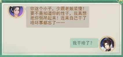 仙剑奇侠传新的开始官方版