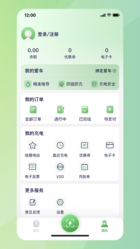 合肥充电官方版app