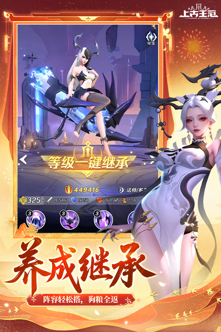 上古王冠bilibili版