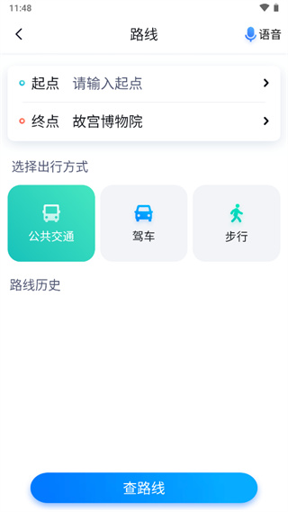 百度地图关怀版app