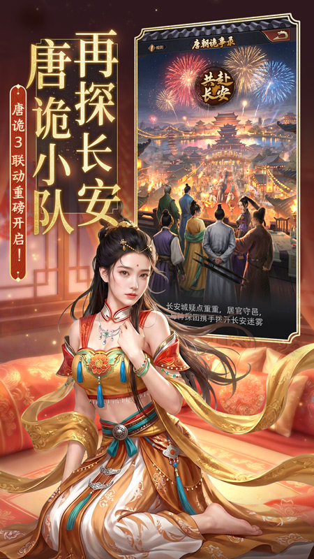 极品芝麻官vivo客户端