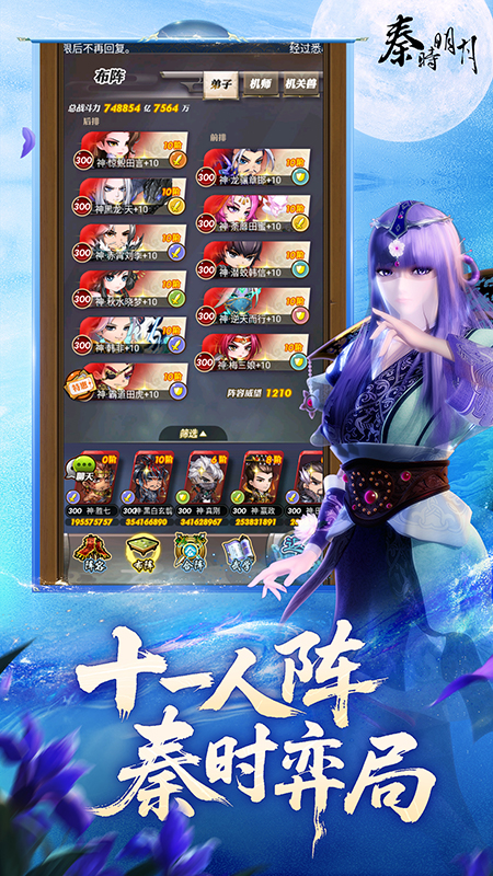 秦时明月卡牌版果盘版