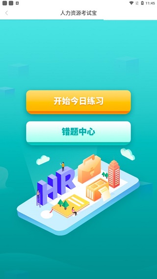 采贝最新版app