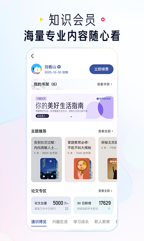 知乎