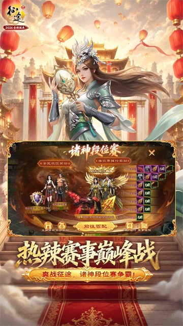 原始征途oppo渠道服