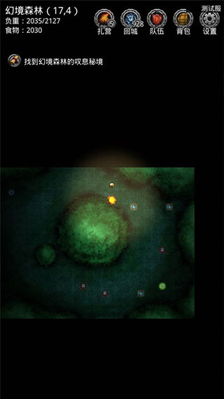 地下城堡2黑暗觉醒腾讯版