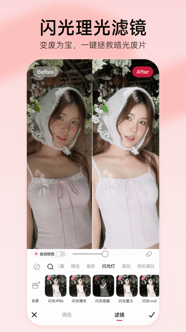 美图秀秀青少年版