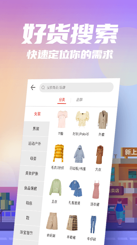 花海仓官方版