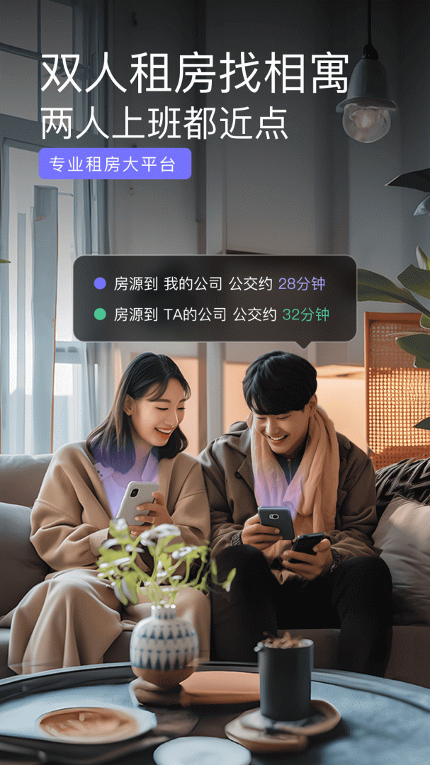 相寓app官方版