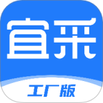 宜采工厂版