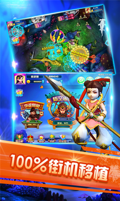 联机捕鱼OL高爆版