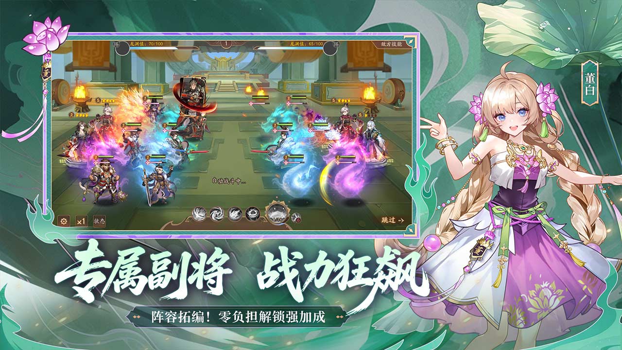 少年三国志2 bilibili版