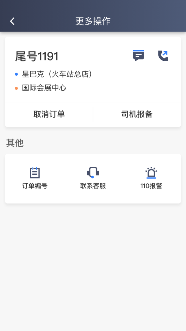 K9用车司机app