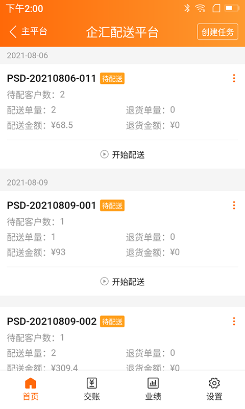 来肯企汇v2最新版